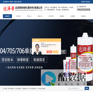 发泡灌封胶-防凝露封堵剂-锂电池灌封胶-达泽希新材料（惠州市）有限公司
