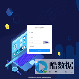鸿跃汽车管理系统
