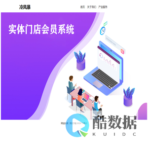 冷风暴