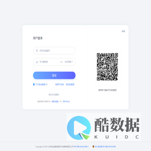 用户登录