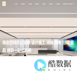 重庆公装公司-重庆鼎庭装饰-重庆办公室装修公司-园区厂房装修公司-酒店装修公司