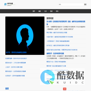 段子乐园