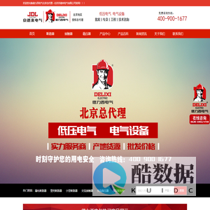 德力西_德力西电气_断路器_接触器_稳压器_电能表_配电柜_空气开关[北京京德来电器]