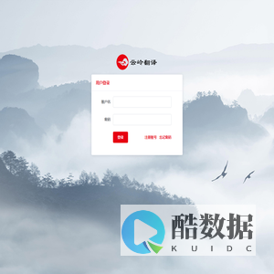云岭翻译