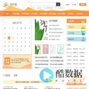 趣祝福 - 原创祝福语权威网站，为您准备精彩的2025生日祝福语、结婚祝福语！