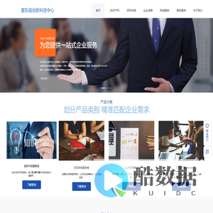 蒙东高创新科技中心