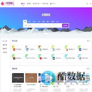 一叶知秋工具箱_在线工具大全 - yyzqteam.com