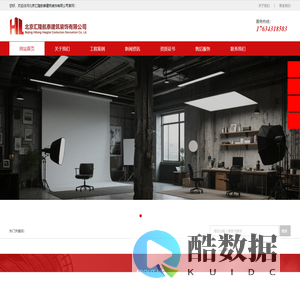 北京汇隆航泰建筑装饰有限公司