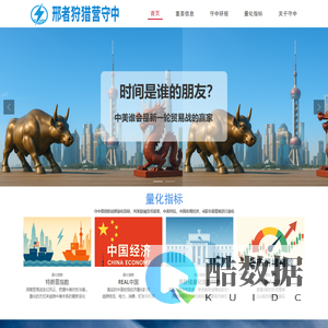 多言数穷 不如守中