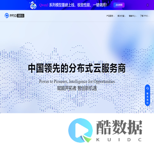PPIO派欧云