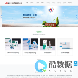 武汉爱民制药股份有限公司-官网