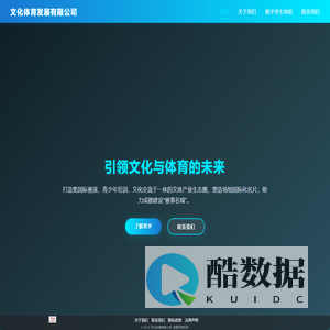 文化体育有限公司