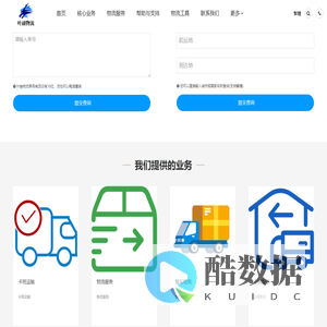 东莞物流公司-东莞货运公司_叶融物流
