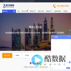 易企顺国际
