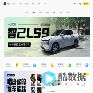 新出行