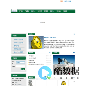 网站首页