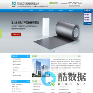 吸波材料