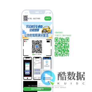 学法减分答题模拟练习