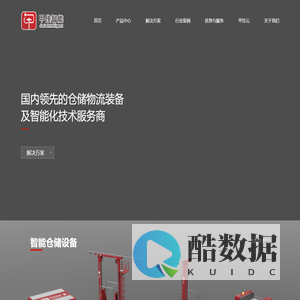 上海甲佳智能科技有限公司-中国工业4.0领军企业；中国新基建重要参与者