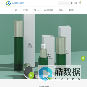 杭州翰泽实业有限公司