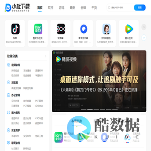 【小杜下载】海量电脑软件官方正版免费下载
