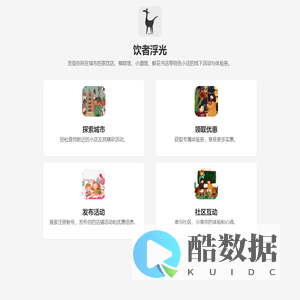 饮者浮光