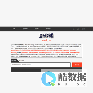 md5在线解密破解,md5解密加密