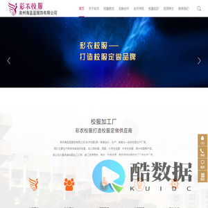 校服定做