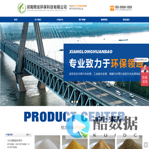 聚合硅酸铝铁,聚合硫酸铝铁,聚硅硫酸铝,聚硅硫酸铁,聚硅酸硫酸铁铝,絮凝剂,翔龙环保