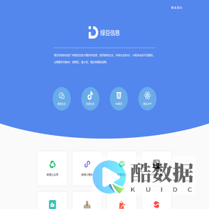 广州绿豆信息科技有限责任公司