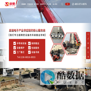 启德装卸搬运服务（厦门）有限公司