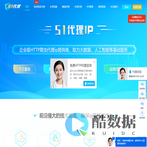 51代理-不限量代理IP_流量隧道HTTP代理_爬虫S5代理服务器