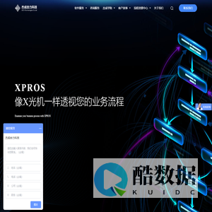 杰成合力科技官网