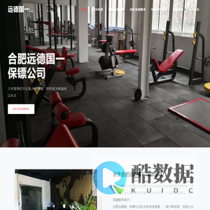 合肥保镖