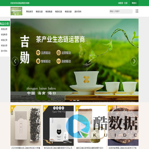 吉勋品牌茶叶销售