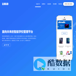 (自适应手机端)APP软件应用落地页单页网站模板