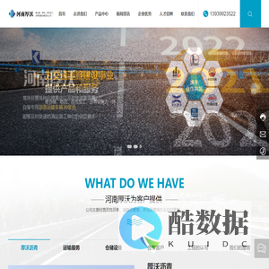 河南厚沃商贸有限公司
