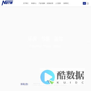 东睦新材料集团股份有限公司