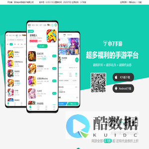 小7手游