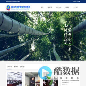 舟山市定海区舟企职业培训学校官网