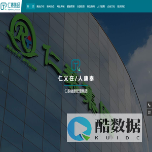 仁泰体检-全国连锁专业体检中心，健康管理集团公司 - 仁泰集团