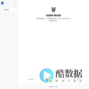 dify_chat_bot