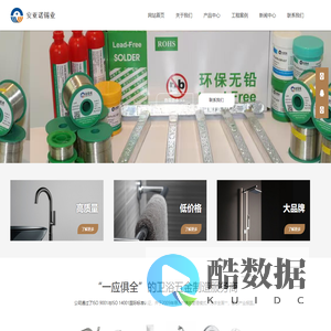 东莞市安亚诺新材料技术有限公司