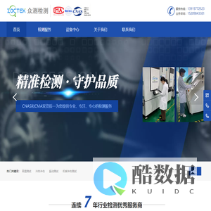 合肥众测检测技术有限公司