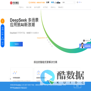 中企通信 - 私有云|mpls专用网络服务|sd-wan|信息安全管理服务