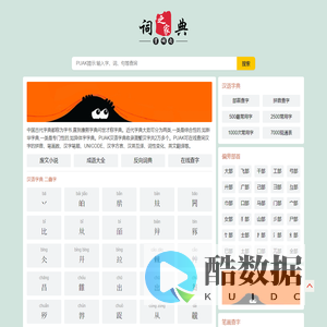 在线字典