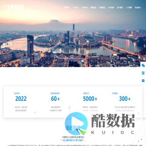广东国鑫建设工程有限公司官网-建筑资质_施工资质_中山资质升级_人员挂靠