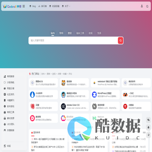 神榜
