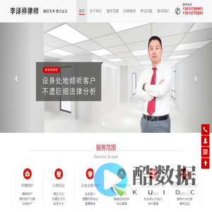 淄博律师|张店律师-山东淄博律师李泽祥