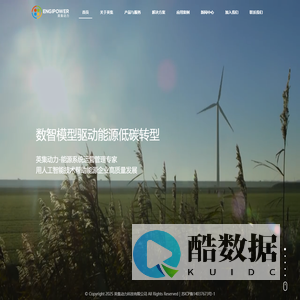 英集动力